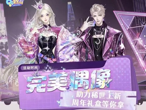 qq炫舞怎么抽礼盒
