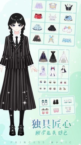 少女时尚穿搭设计图1