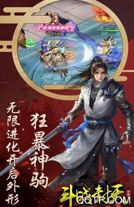 斗战封天[图4]