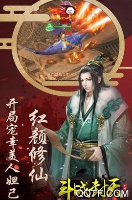 斗战封天[图5]