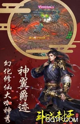 斗战封天截图2