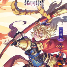 轮回诀[图1]