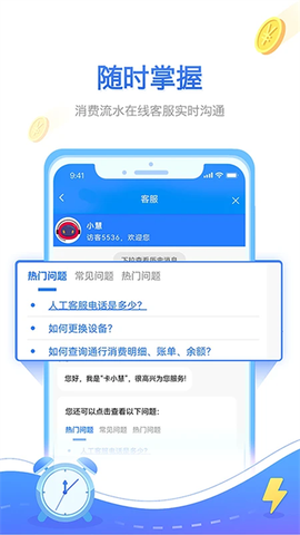 慧联运截图1