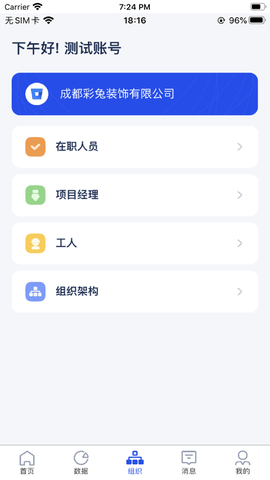 乐装帮截图3