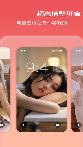 超高清壁纸大师截图3