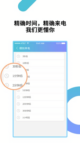 模拟来电通话截图1