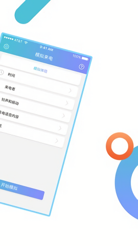 模拟来电通话截图2