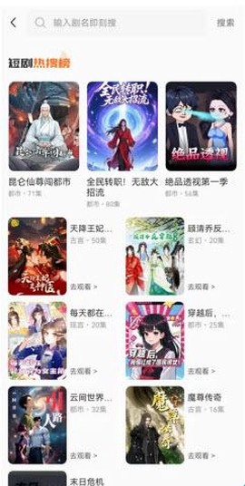 免费看漫剧[图1]