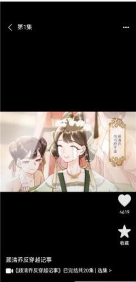 免费看漫剧[图3]