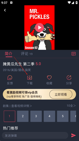 动漫共和国下载[图2]