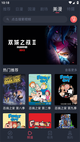 动漫共和国下载截图1