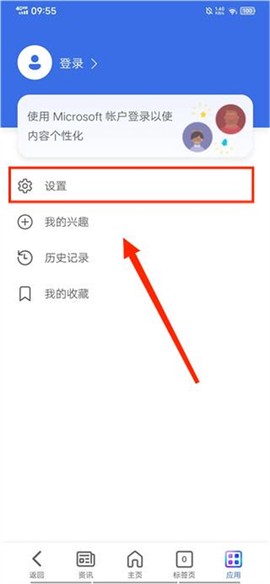 bing搜索[图2]