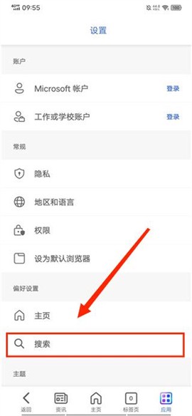 bing搜索[图3]