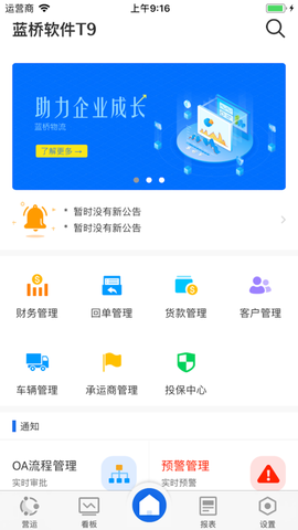 蓝桥标准版截图3