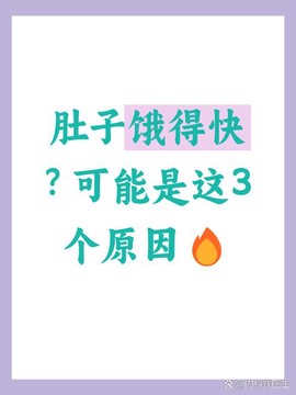 九阴真经肚子饿了怎么办[图1]
