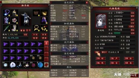 大话2男鬼什么修正好[图2]