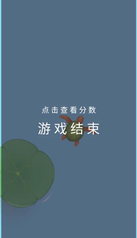 合成大王八截图3