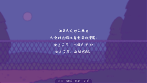 完美末日3：补丁的地狱截图2