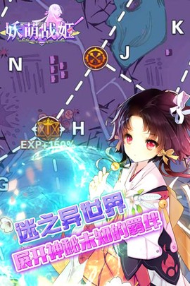 妖萌战姬截图1
