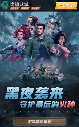 诡镇谜城截图3