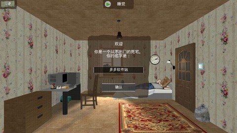 死宅的一生[图1]