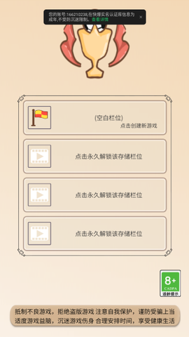 足协模拟器截图1