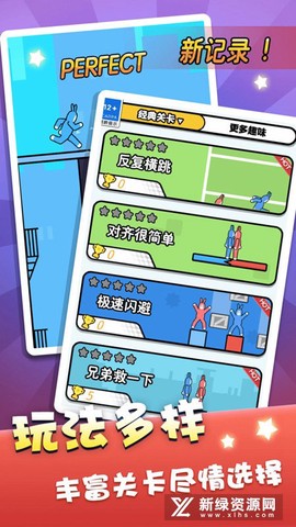 超级冰火人截图3