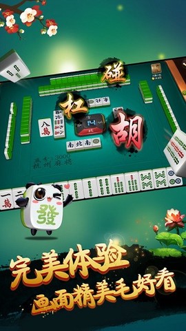 街机麻将超级大满贯2截图1
