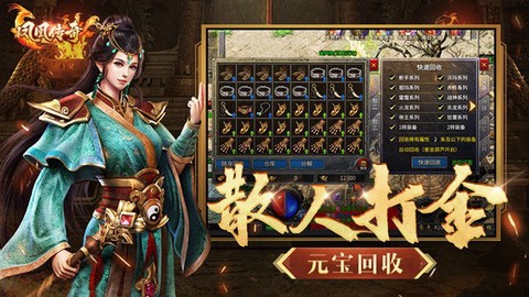 贪玩传奇截图2