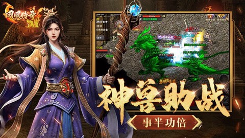 贪玩传奇截图3