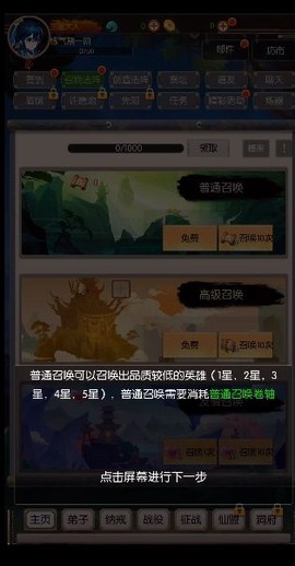 无尽修真之太古神王[图1]