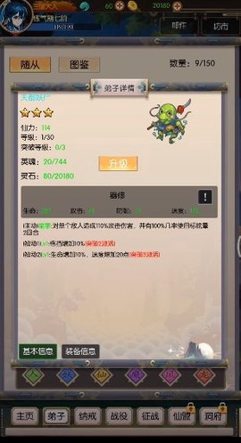 无尽修真之太古神王截图3