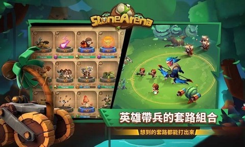 石器勇者截图3