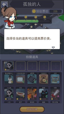 恐怖片模拟器[图5]
