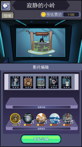 恐怖片模拟器截图1