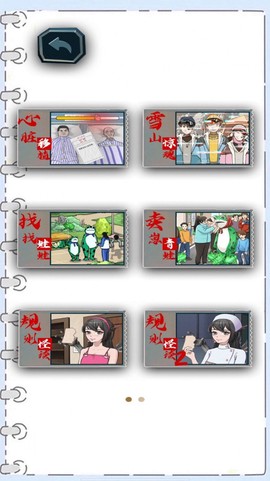 脑洞超有梗截图2