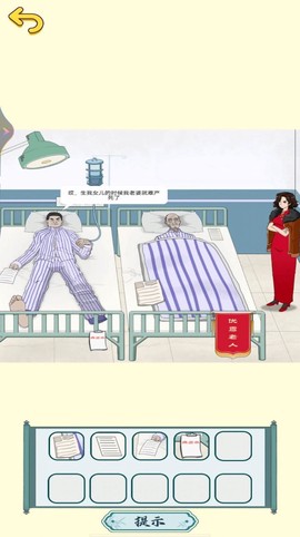 脑洞超有梗截图3