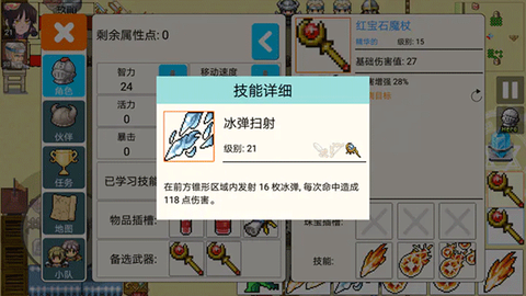 勇士的黎明[图6]