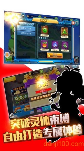 宝可梦的融合进化截图3