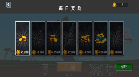 弹射先生截图2