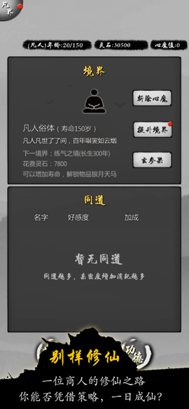 灵宝经商手册截图1