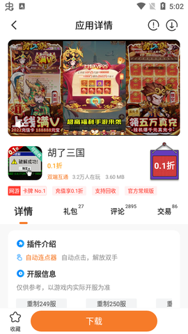 0.1折游戏盒[图3]