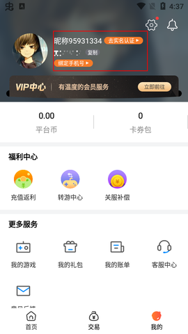 0.1折游戏盒[图5]
