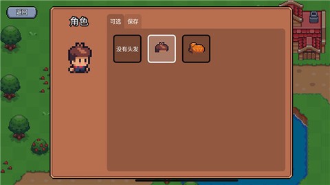 阳光之地截图1