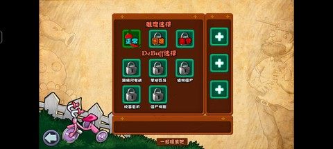 植物大战僵尸射击版[图4]