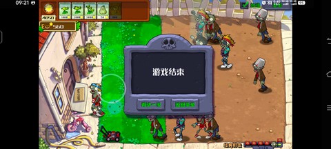 植物大战僵尸射击版[图7]