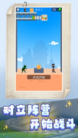 小黄冲冲冲截图3