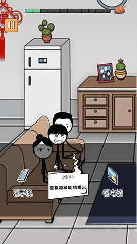 火柴人除夕夜截图1