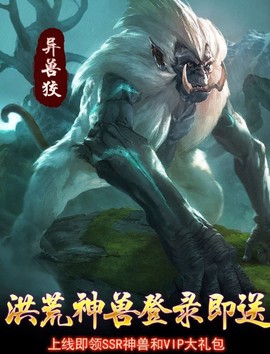山海经之混沌起源截图2