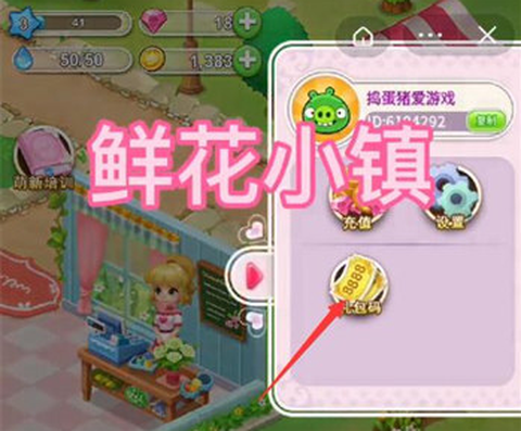 鲜花小镇[图2]